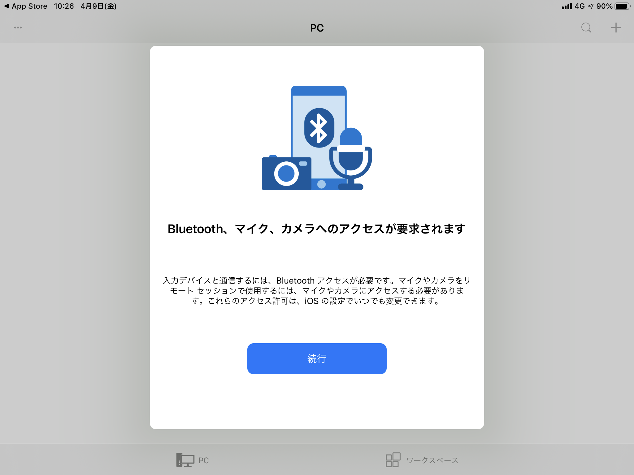 Windows Virtual Desktop 81 Ipad から デスクトップに接続する話 Alibaba Cloudの備忘ログ